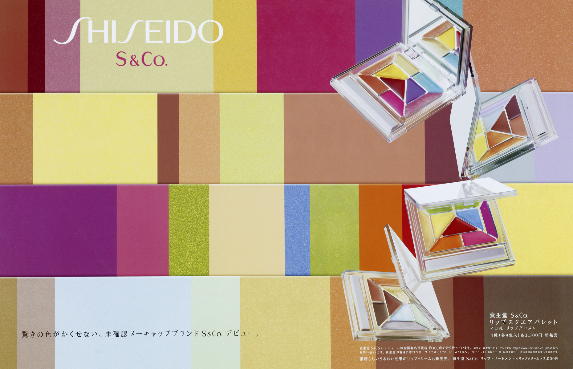 P shiseido make up